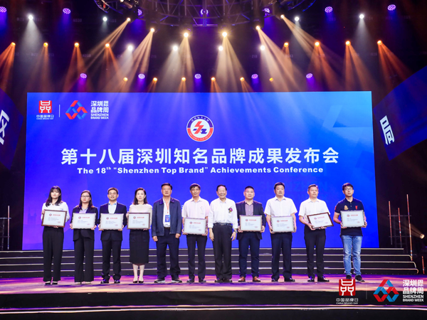 新宝GG电源再获“深圳着名品牌”声誉