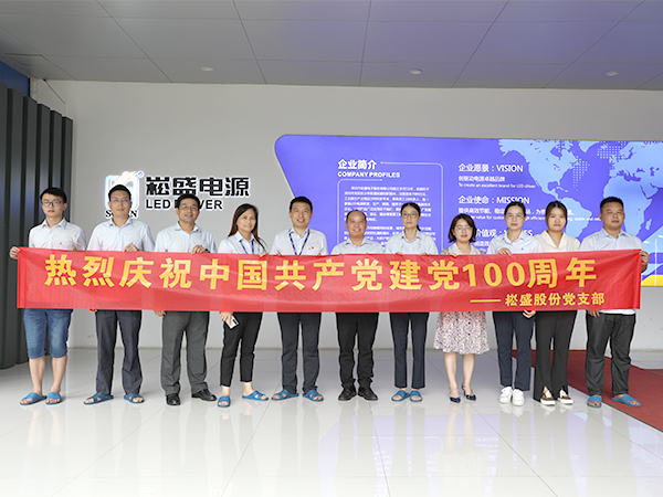 斗争百年路，，，，，，启航新征程！