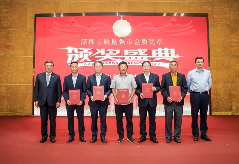 喜讯 ▏新宝GG股份董事长田年斌荣获“深圳市质量强市金质奖章提名奖”